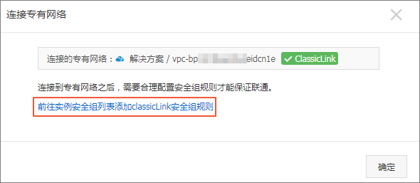 经典网络和专有网络互通_网络_云服务器 ECS