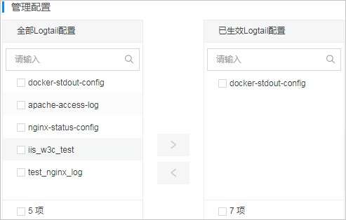 管理机器组配置