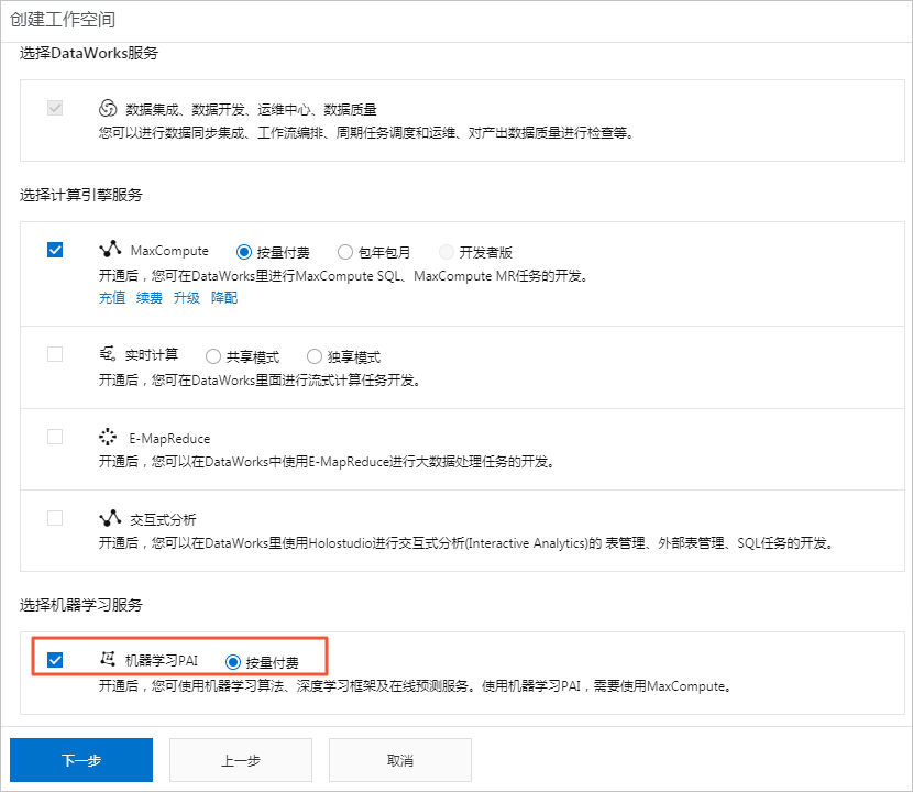 计算引擎