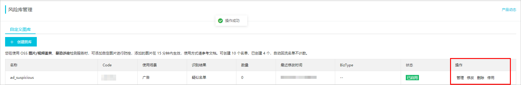 图库操作