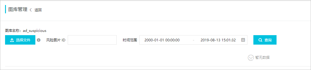 图库管理