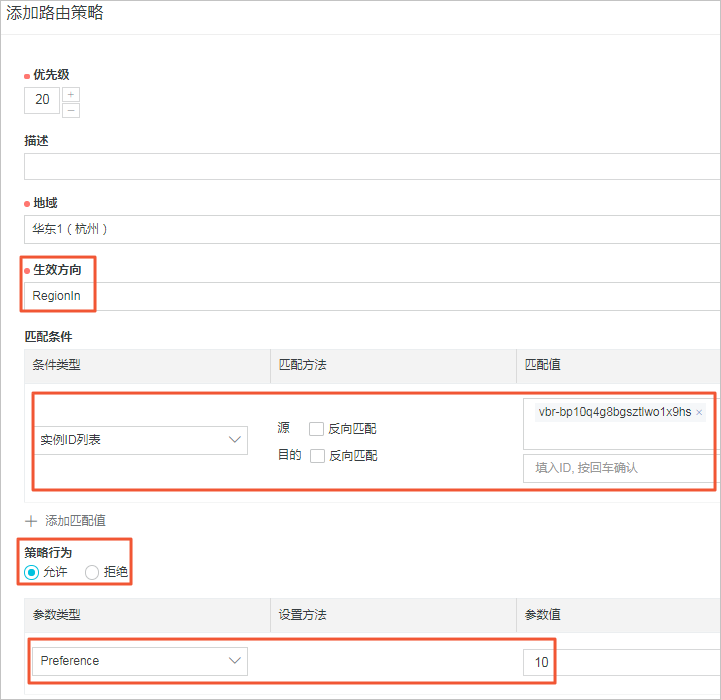 设置VBR1所在的线路为主用线路