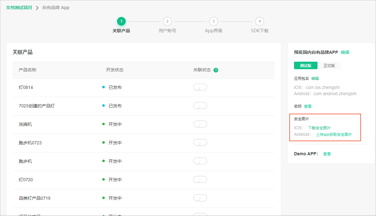 安全图片