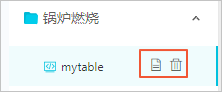 编辑或删除文件