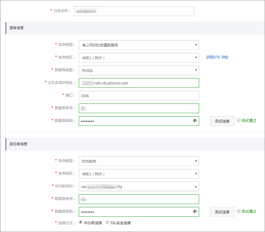 从POLARDB for MySQL迁移至RDS for MySQL_数据迁移_PolarDB MySQL数据库_云数据库PolarDB