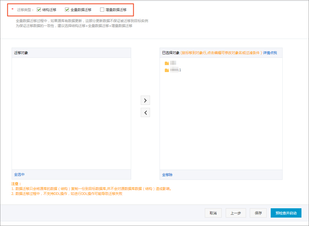 从POLARDB for MySQL迁移至RDS for MySQL_数据迁移_PolarDB MySQL数据库_云数据库PolarDB 阿里云技术文档 第2张