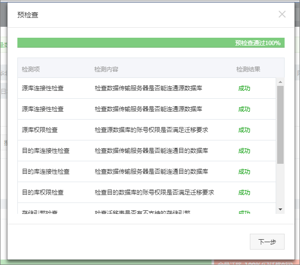 从POLARDB for MySQL迁移至RDS for MySQL_数据迁移_PolarDB MySQL数据库_云数据库PolarDB 阿里云技术文档 第3张