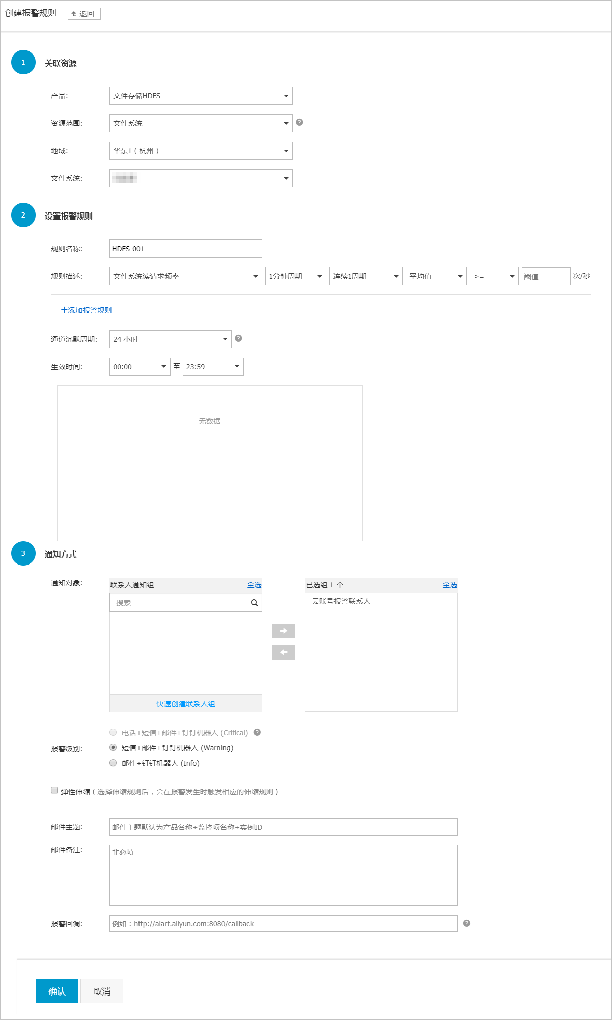 监控文件系统状态和性能_用户指南_文件存储 HDFS 阿里云技术文档 第2张