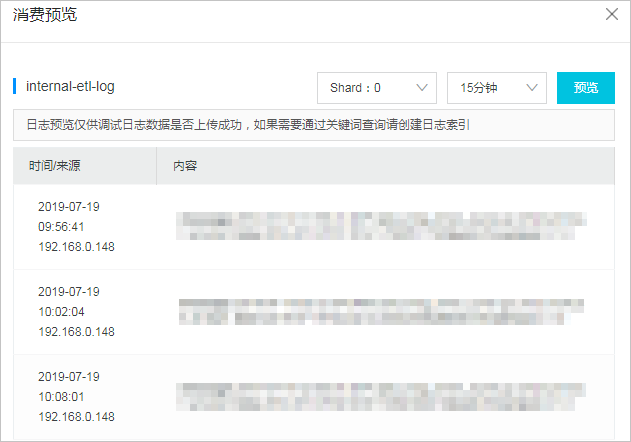 消费预览