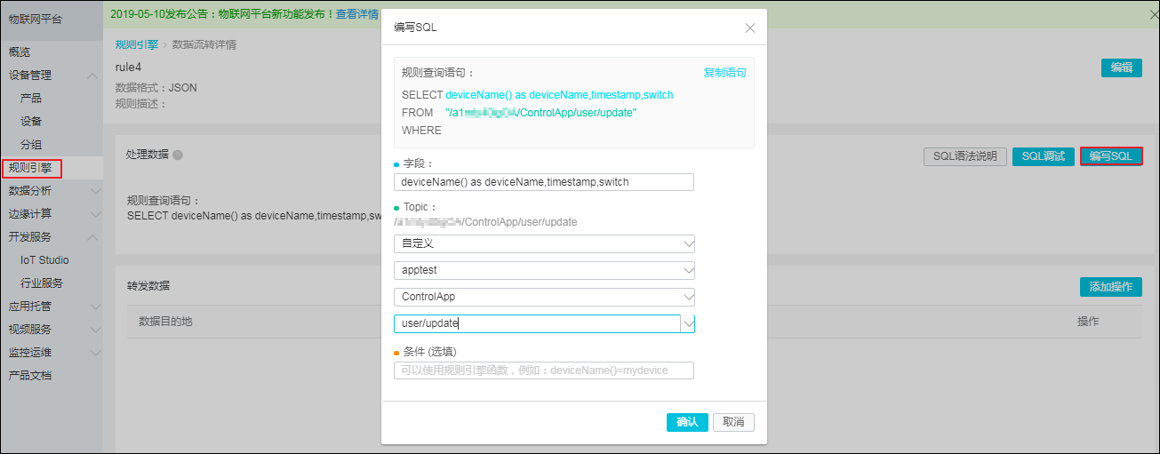 M2M设备间通信