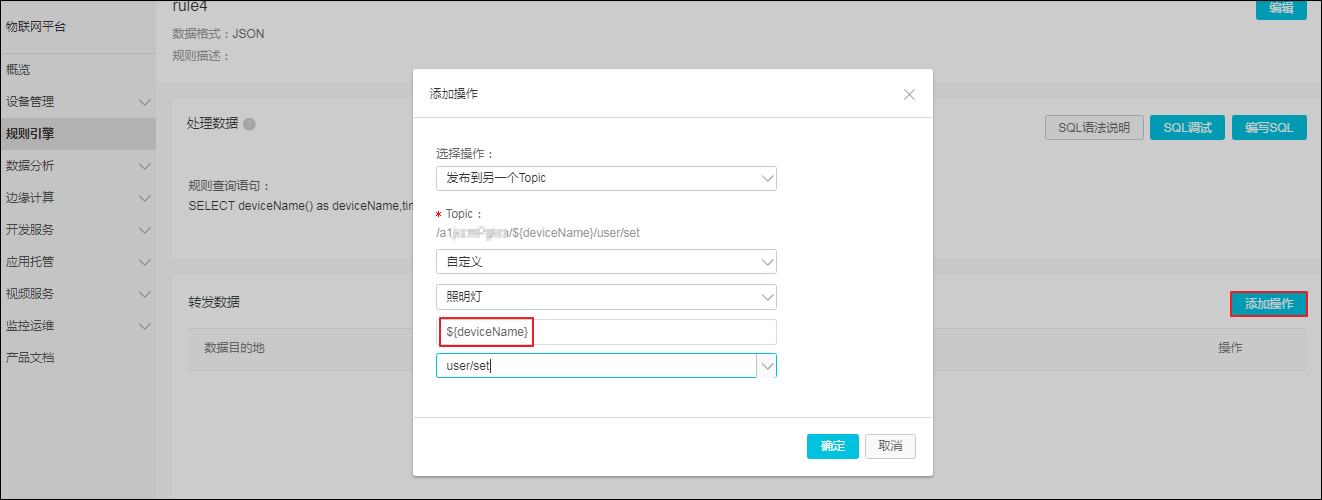 M2M设备间通信