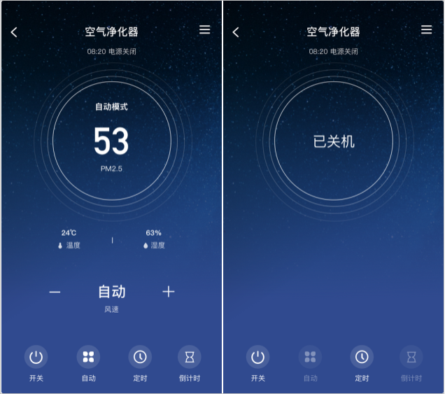 空气净化器界面