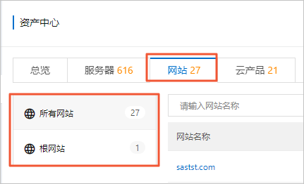 网站