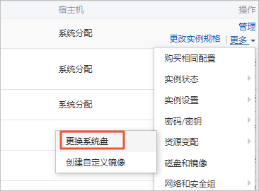 部署Linux主机管理系统WDCP_建站教程_云服务器 ECS