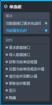 节点编程参数配置