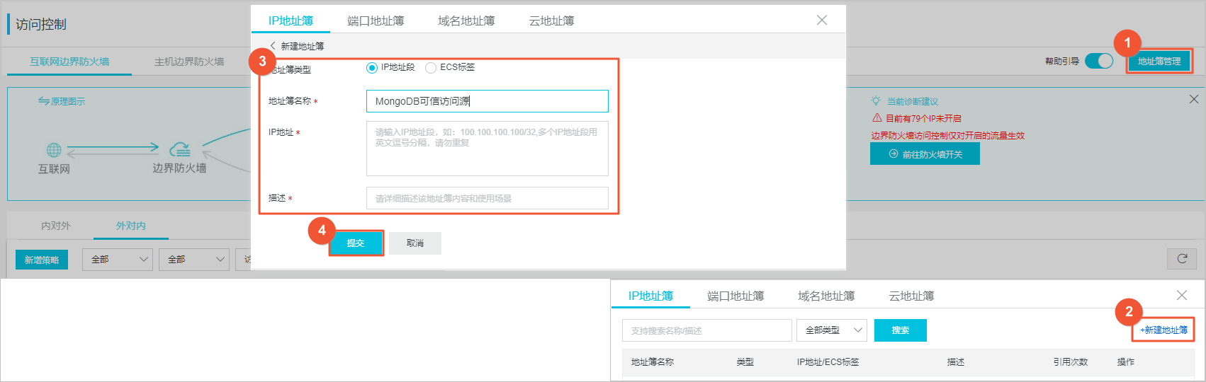 将MongoDB所有可信源加入地址簿