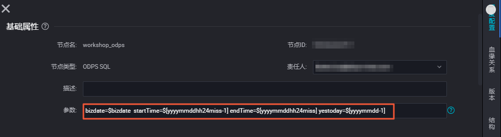 调度配置