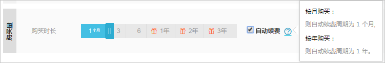 自动续费