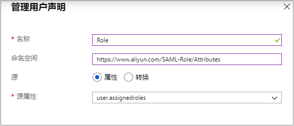 管理用户声明