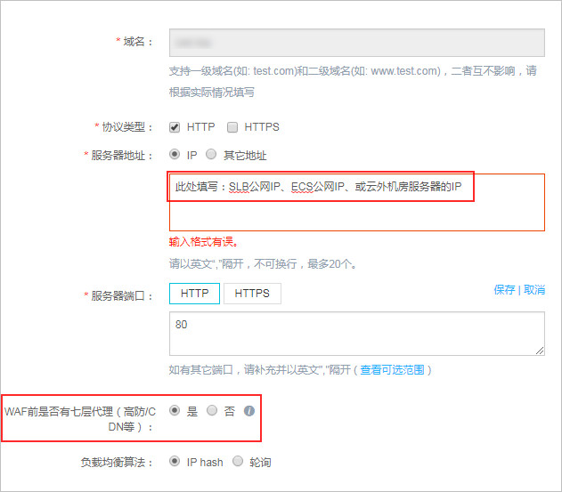 网站配置