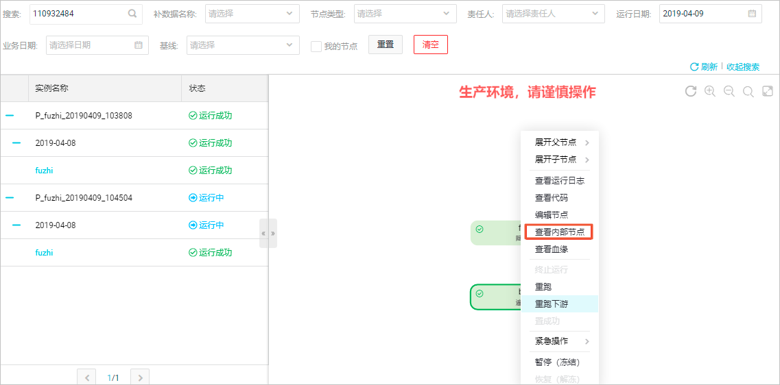 遍历结果