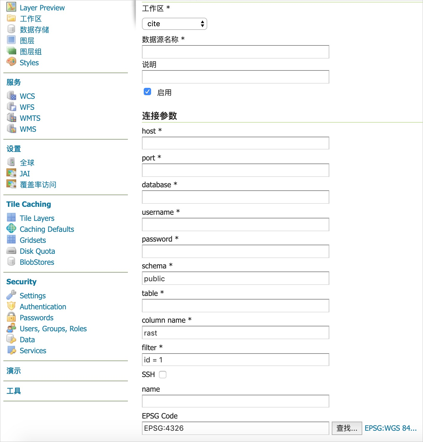 发布栅格数据_GeoServer_服务发布_时空数据库_云数据库 RDS 版 阿里云技术文档 第3张