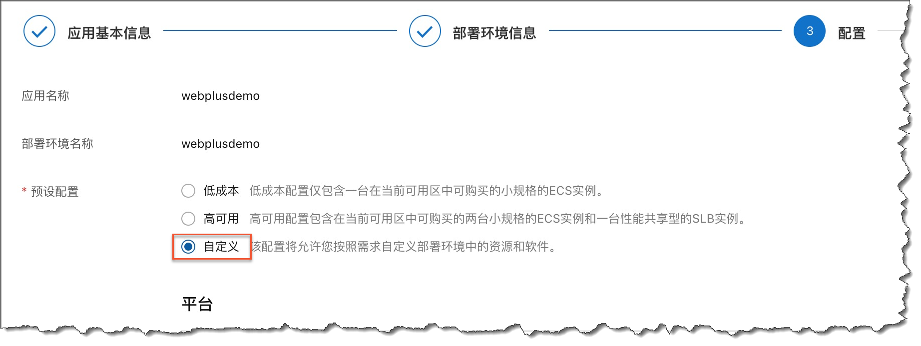 使用Laravel框架开发应用_PHP_开发指南_Web应用托管服务 阿里云技术文档 第4张