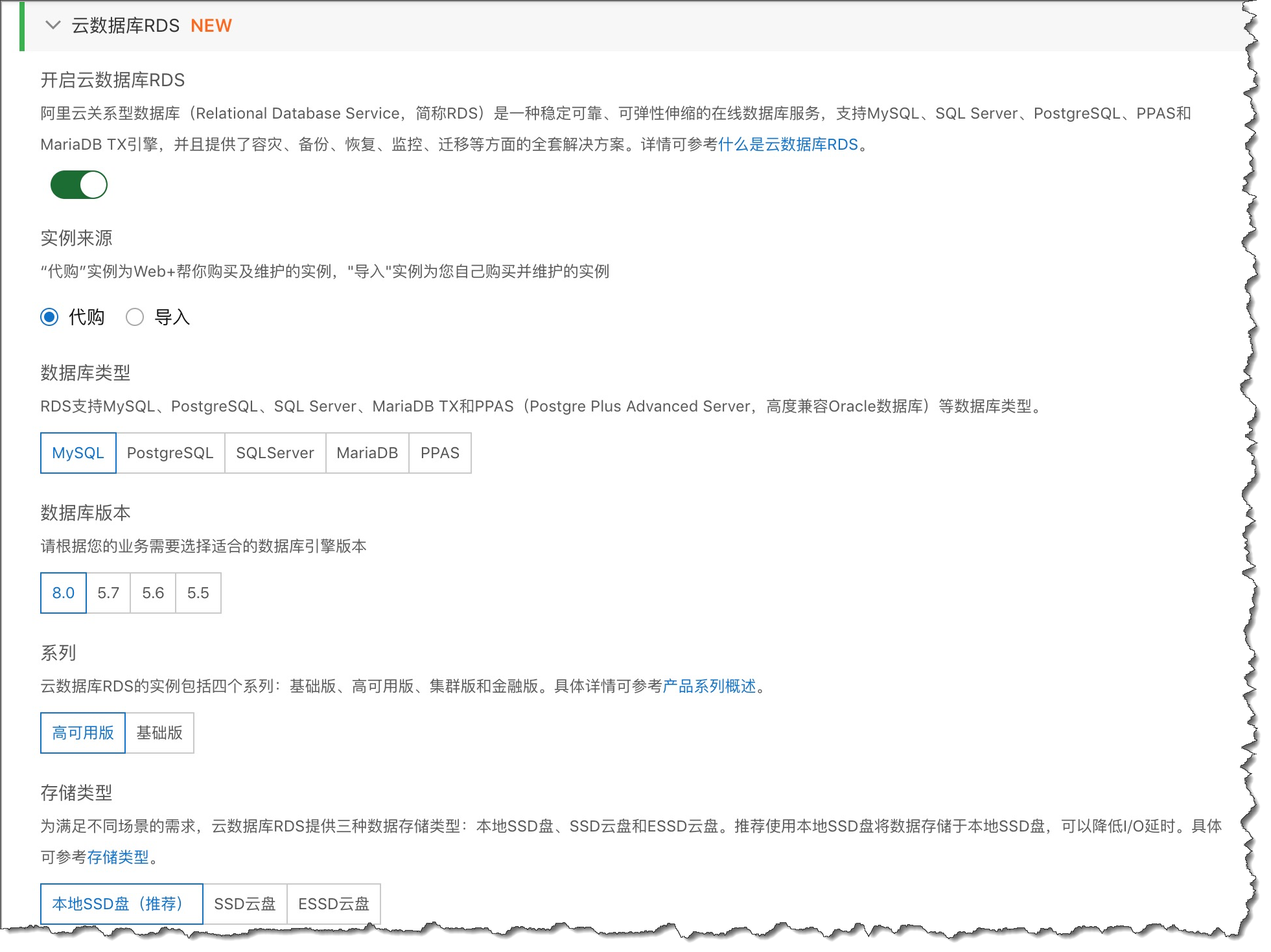 使用Laravel框架开发应用_PHP_开发指南_Web应用托管服务 阿里云技术文档 第5张