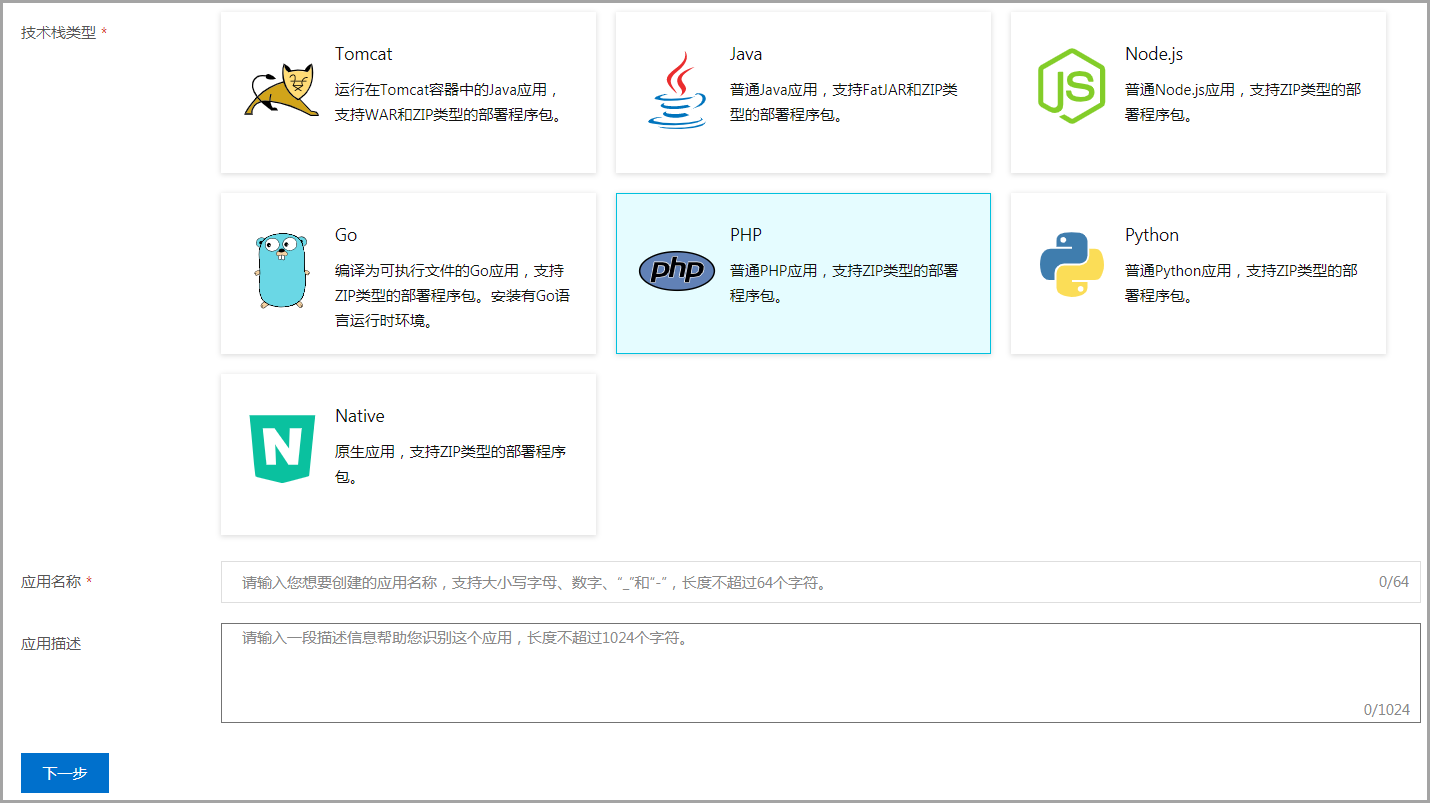 使用Laravel框架开发应用_PHP_开发指南_Web应用托管服务 阿里云技术文档 第2张