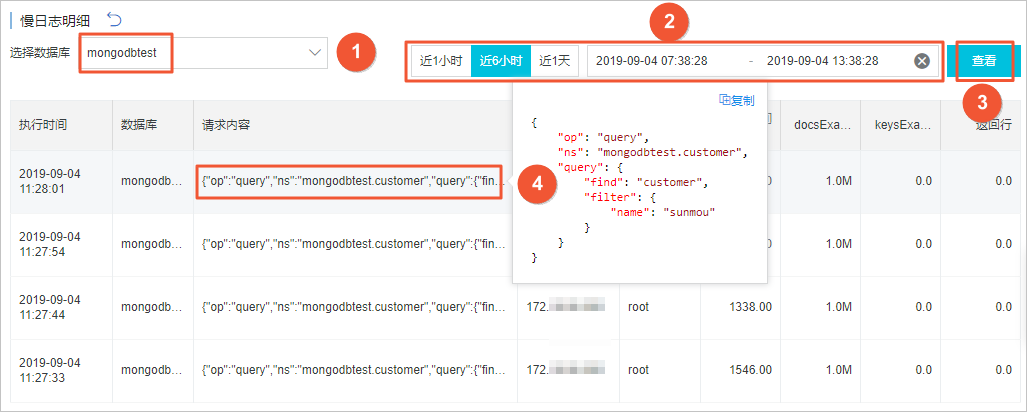 慢日志_CloudDBA_用户指南_云数据库 MongoDB 版 阿里云技术文档 第2张