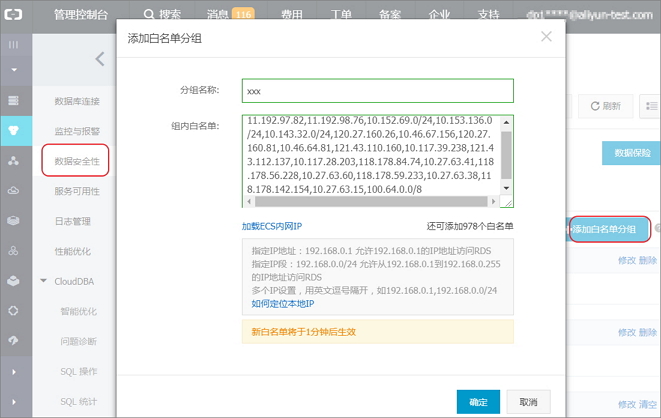 加入白名单