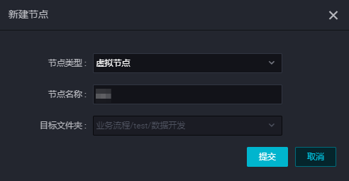 新建节点
