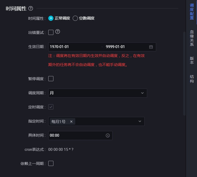 月调度