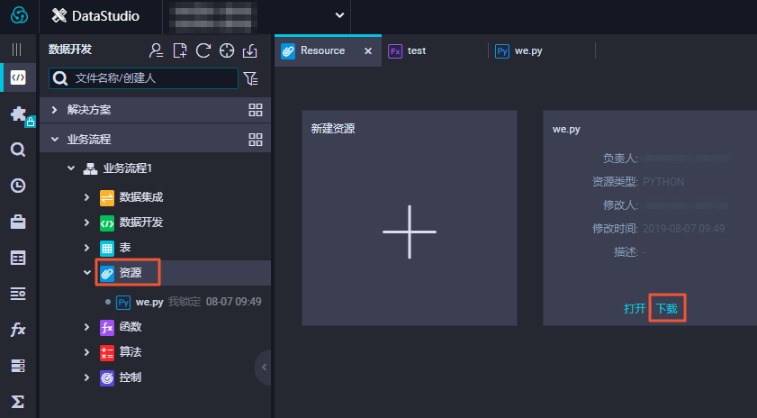 下载