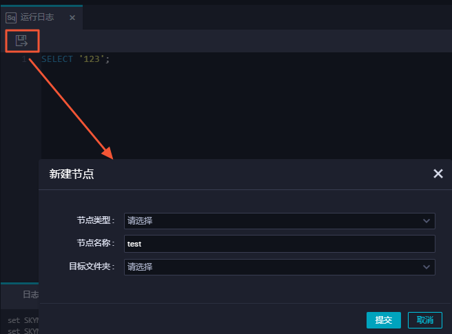 另存为临时文件