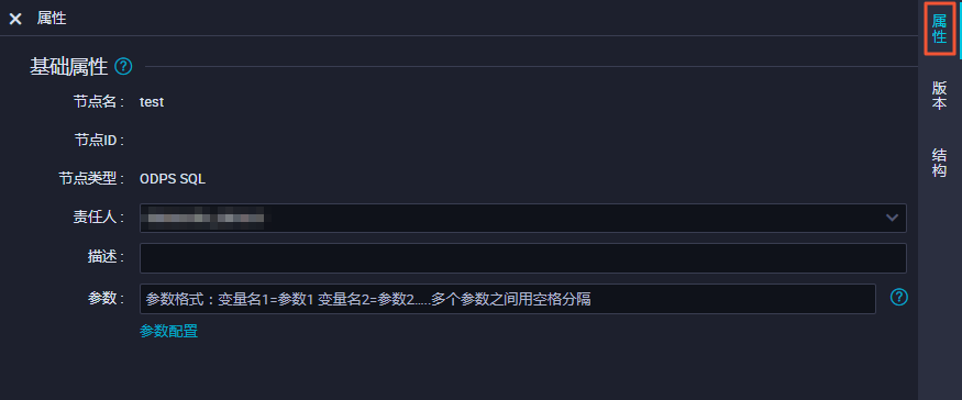 属性