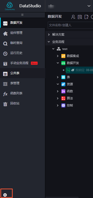配置管理