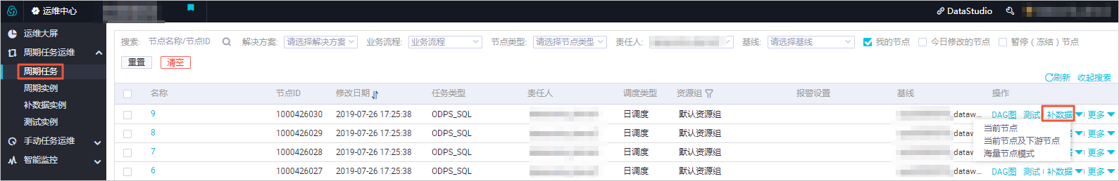 补数据
