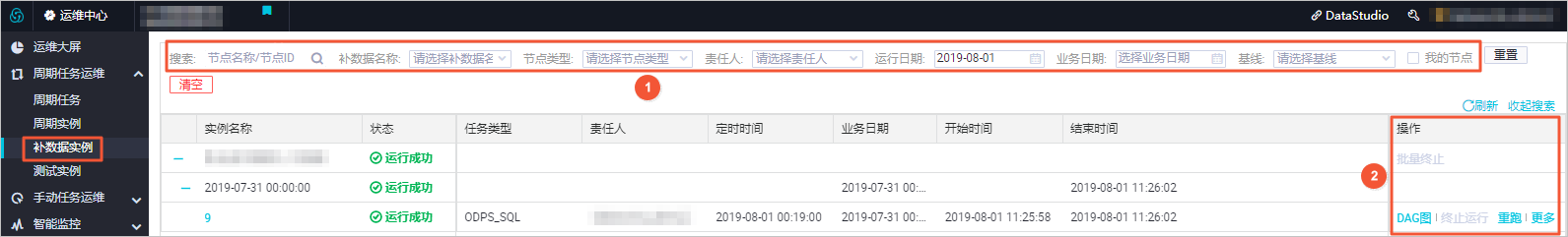实例列表