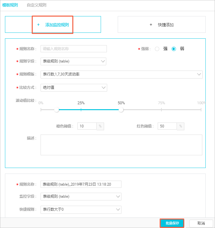 批量保存