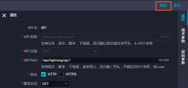测试