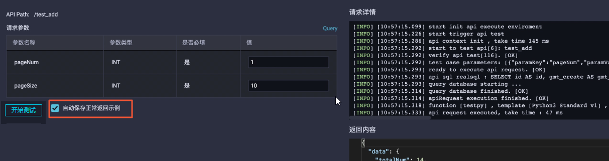 保存示例