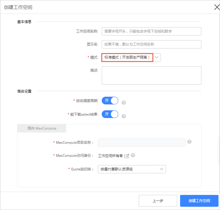 标准模式
