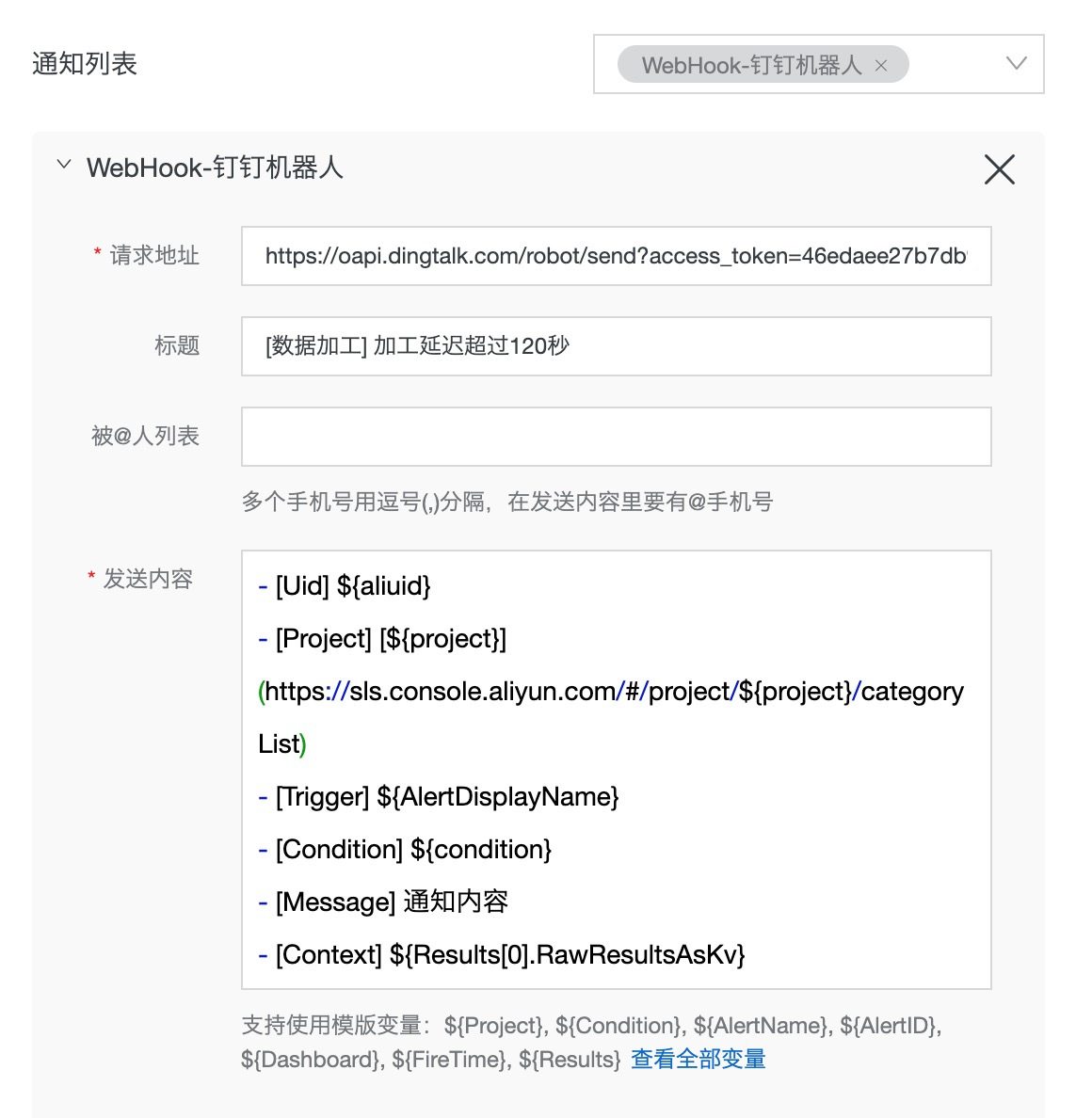 加工延迟通知方式
