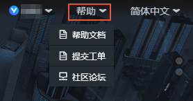 DataV帮助菜单