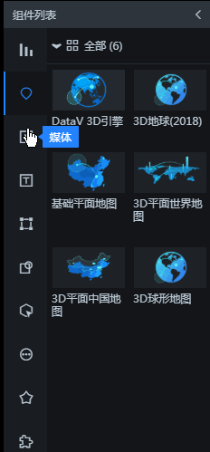 媒体组件入口
