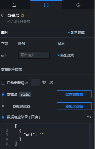 背景层数据面板