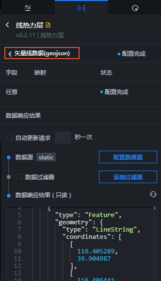 线热力层矢量线数据
