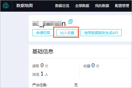 加入收藏