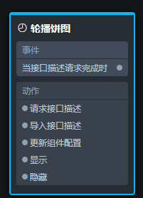 节点编程面板